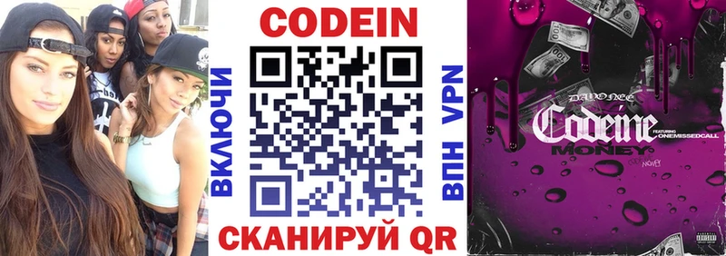 Codein Purple Drank  Купить где  Любим 