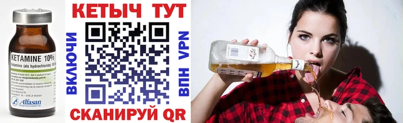 Кетамин VHQ  Купить где  Любим 