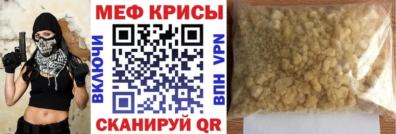 Меф кристаллы Любим
