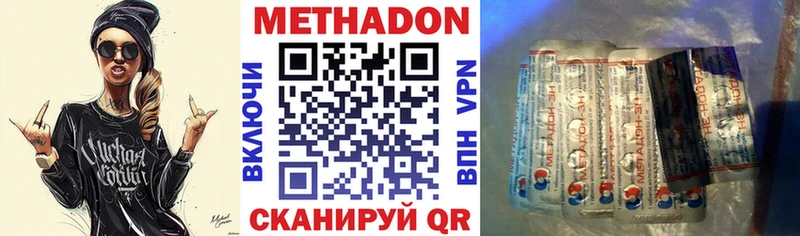 Метадон methadone  Купить закладки  Любим 