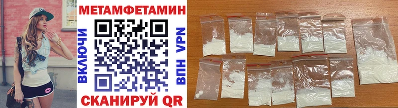 МЕТАМФЕТАМИН Methamphetamine  Купить  Любим 